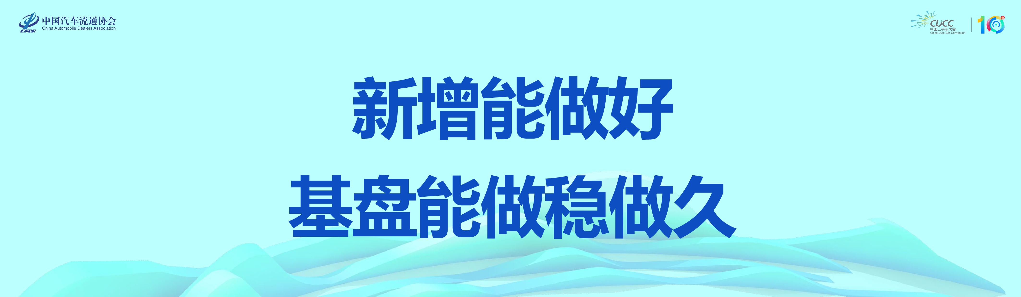 沈铭贝-流量红海时期更需夯实客户基盘